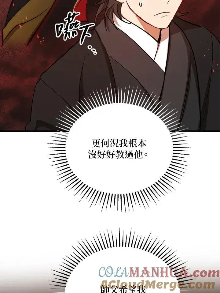 漫画《武当奇侠》第40话第13张图