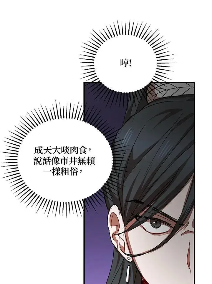漫画《武当奇侠》第40话第130张图