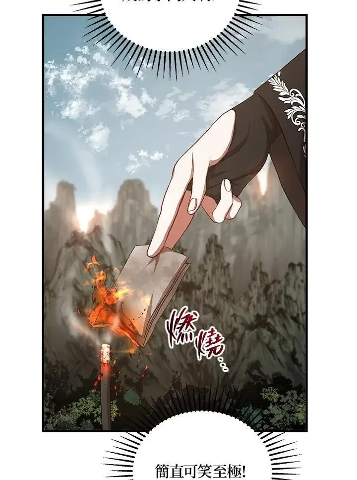 漫画《武当奇侠》第40话第132张图