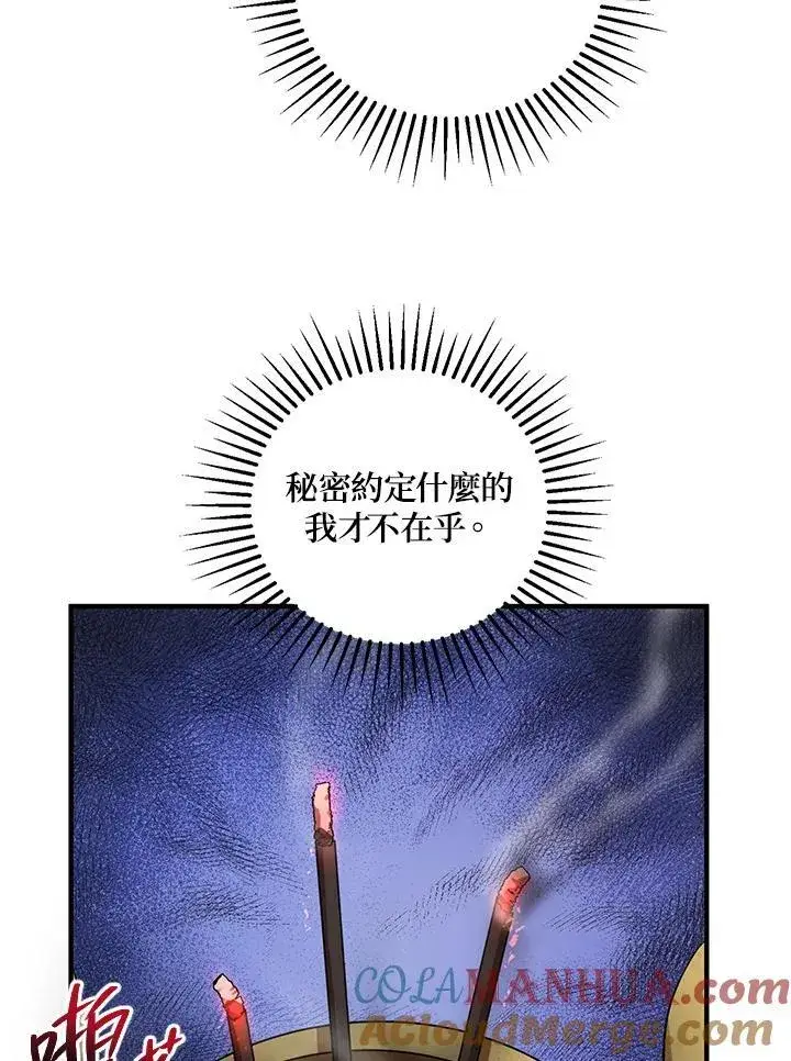 漫画《武当奇侠》第40话第133张图