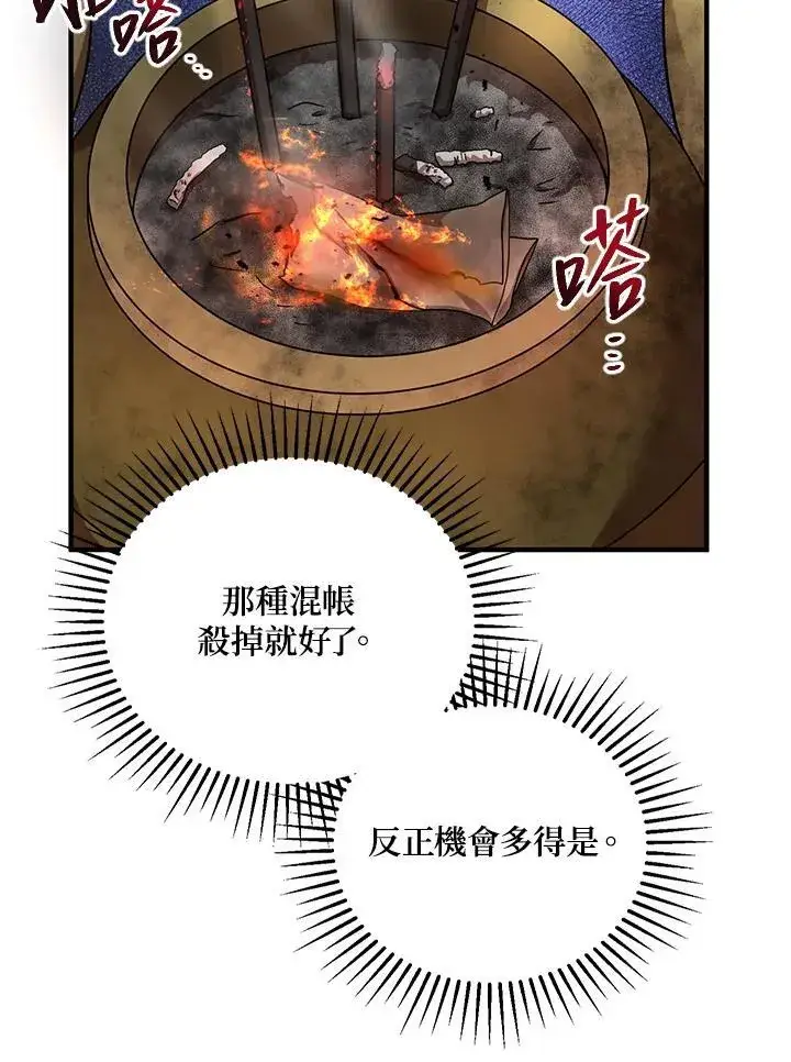漫画《武当奇侠》第40话第134张图