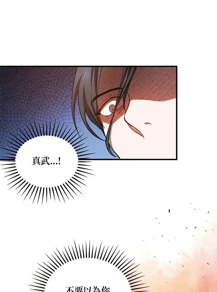 漫画《武当奇侠》第40话第135张图
