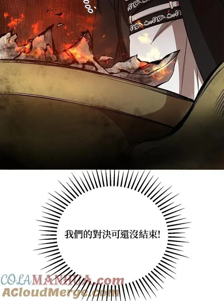 漫画《武当奇侠》第40话第137张图
