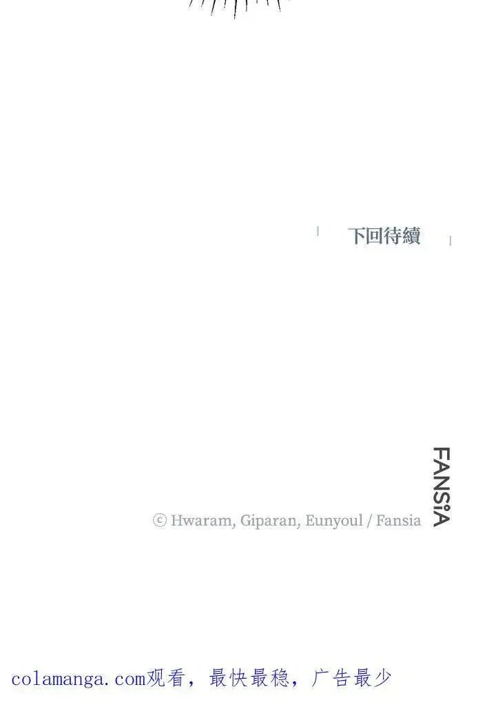 漫画《武当奇侠》第40话第138张图