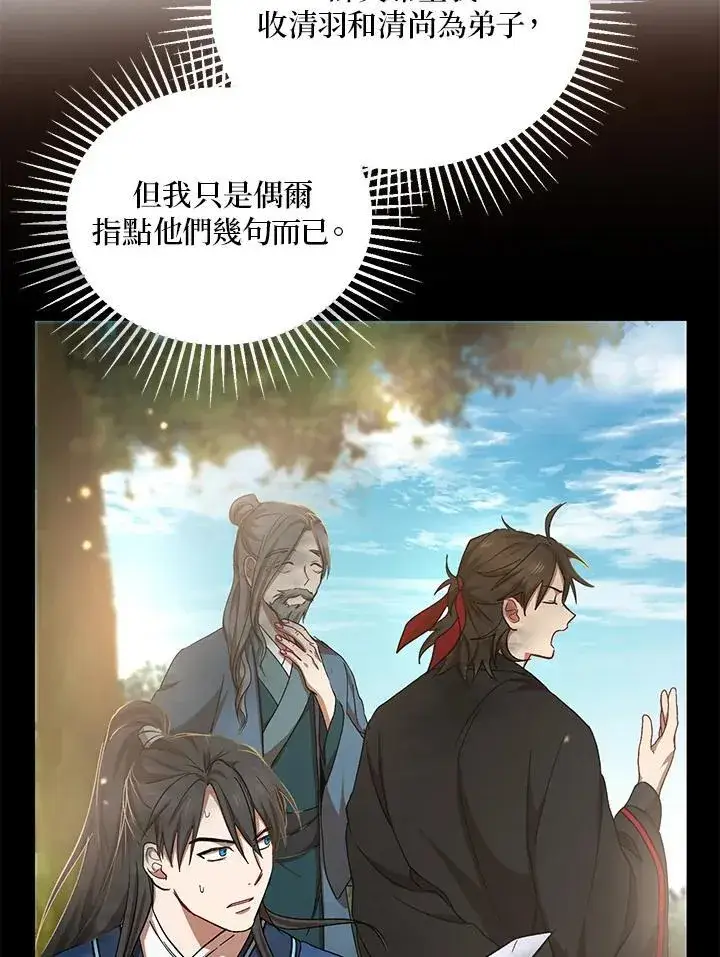 漫画《武当奇侠》第40话第14张图