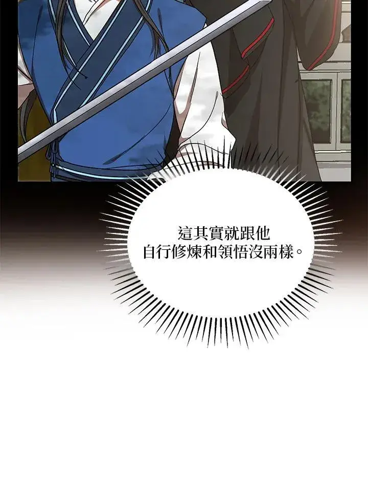 漫画《武当奇侠》第40话第15张图