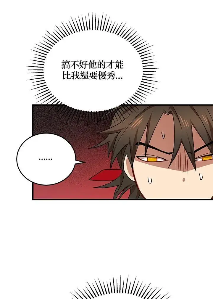 漫画《武当奇侠》第40话第16张图