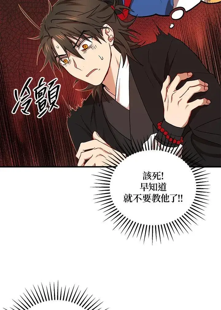 漫画《武当奇侠》第40话第18张图