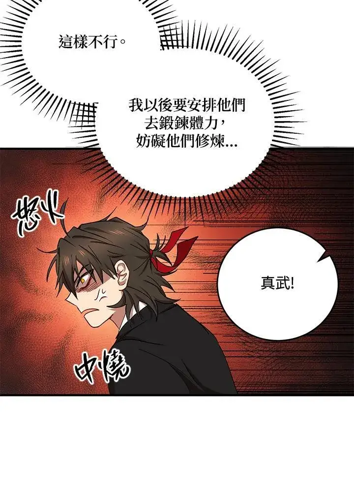漫画《武当奇侠》第40话第19张图