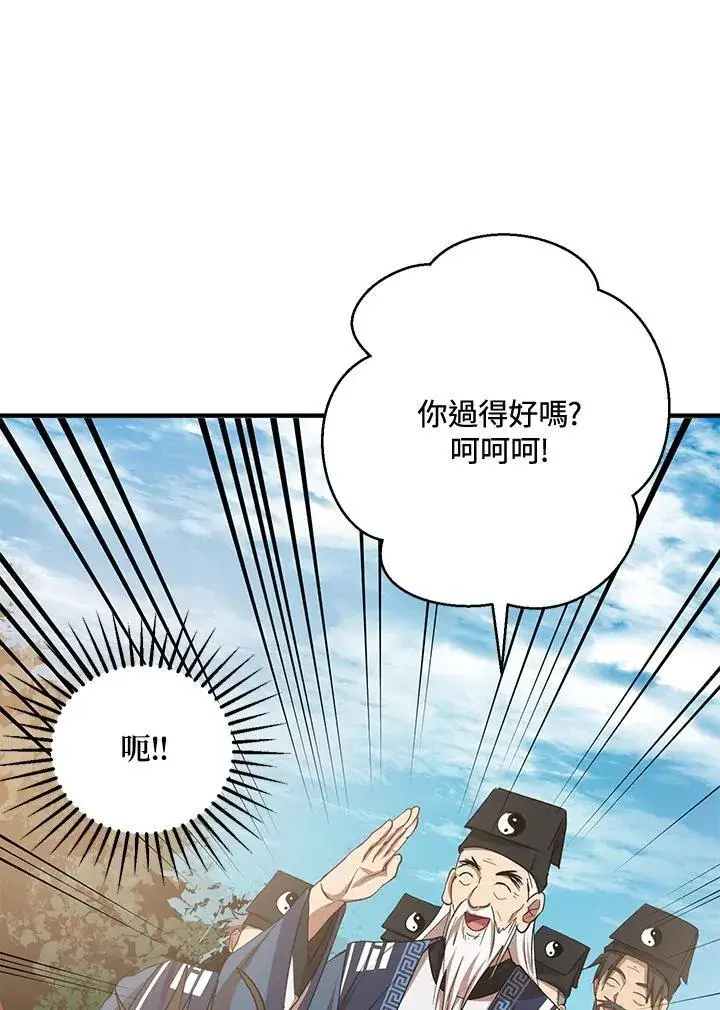 漫画《武当奇侠》第40话第20张图