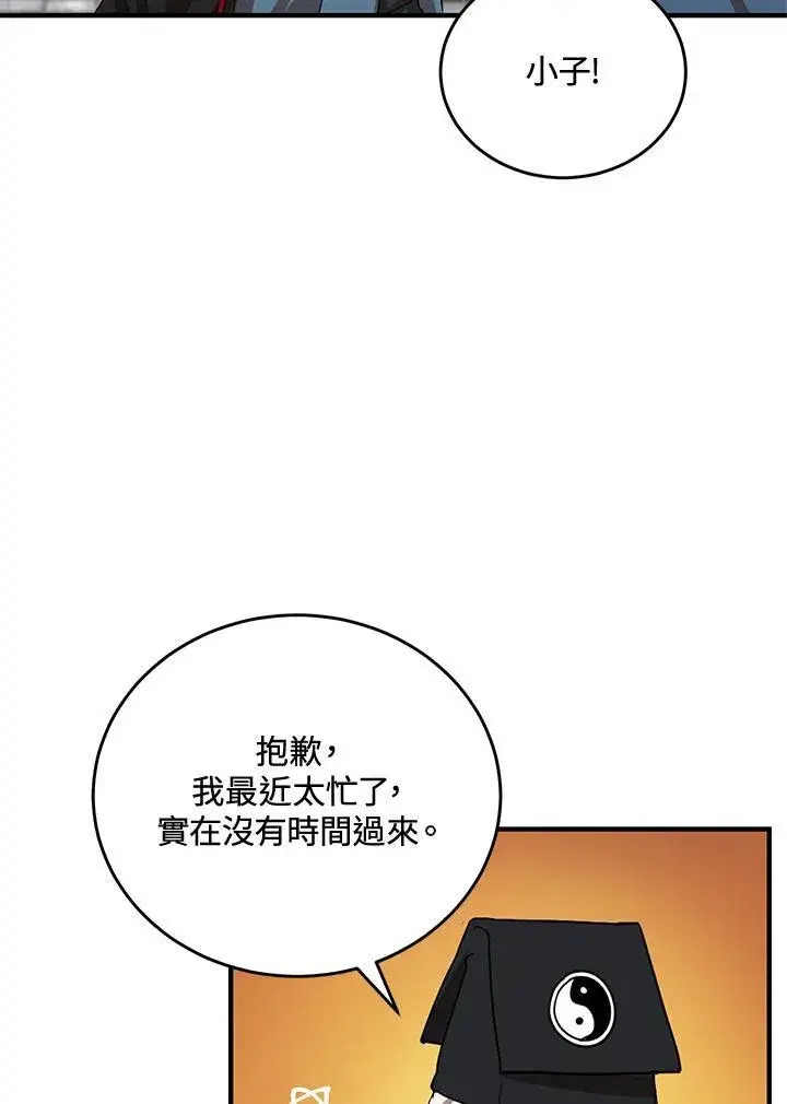 漫画《武当奇侠》第40话第23张图