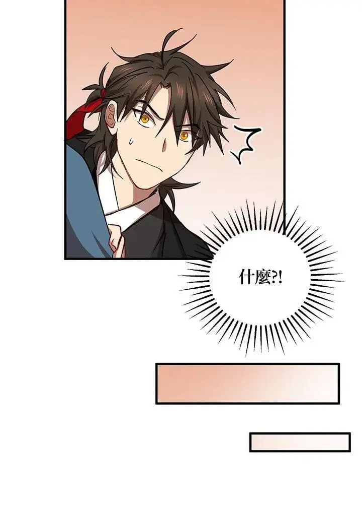 漫画《武当奇侠》第40话第27张图
