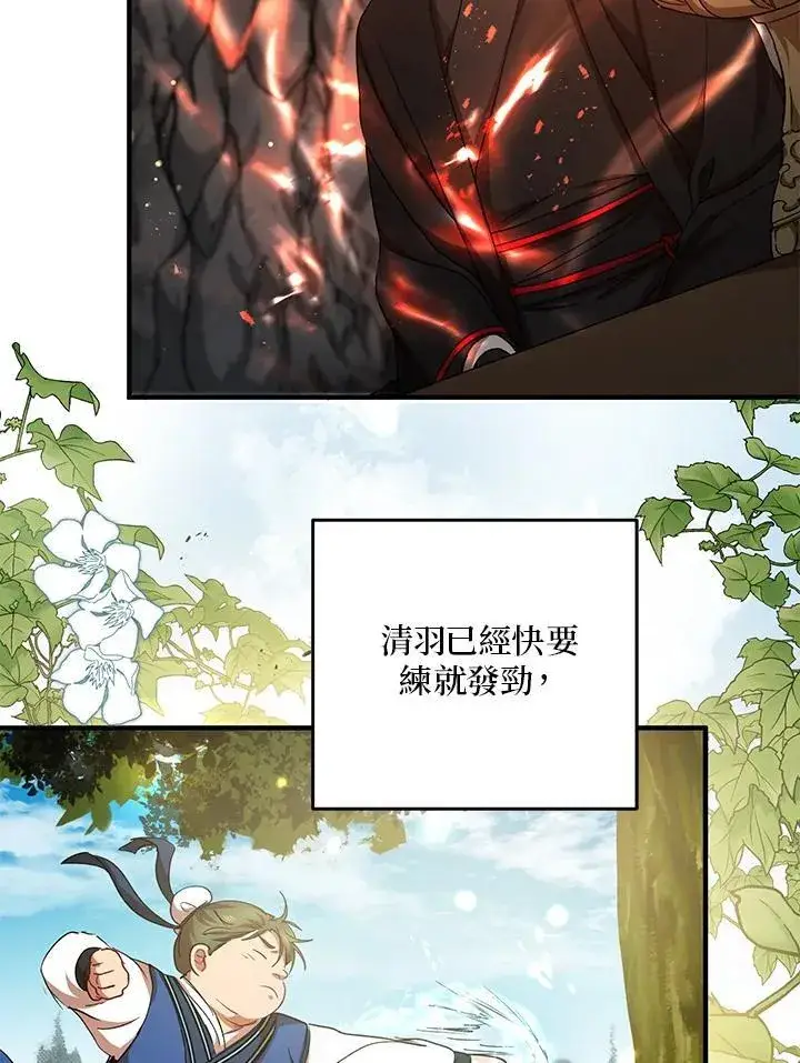 漫画《武当奇侠》第40话第3张图