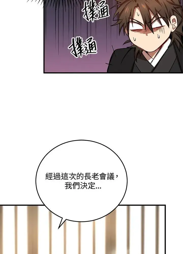 漫画《武当奇侠》第40话第32张图