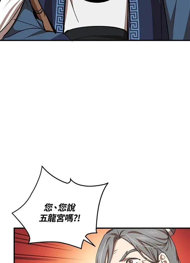 漫画《武当奇侠》第40话第35张图