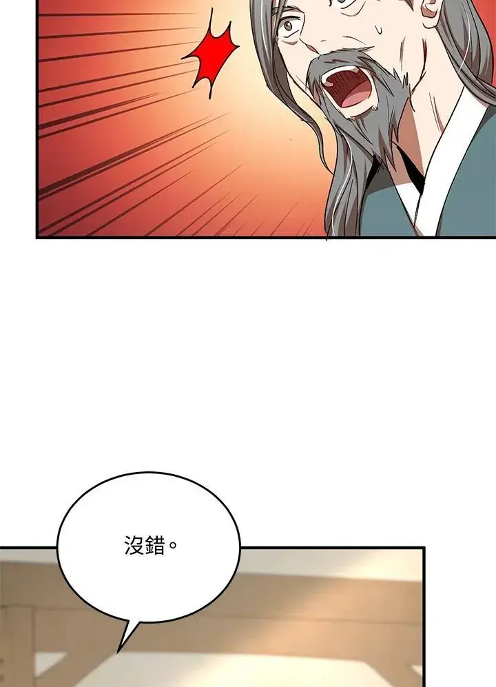 漫画《武当奇侠》第40话第36张图