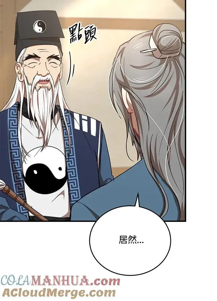 漫画《武当奇侠》第40话第37张图