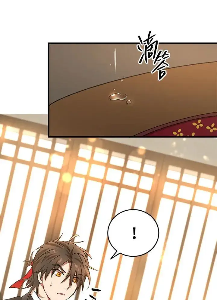 漫画《武当奇侠》第40话第38张图