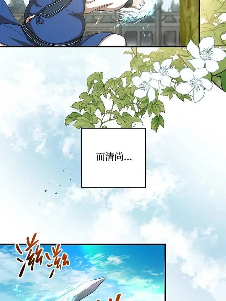 漫画《武当奇侠》第40话第4张图