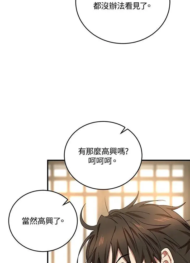 漫画《武当奇侠》第40话第40张图