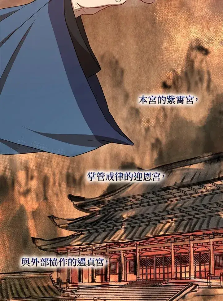 漫画《武当奇侠》第40话第44张图
