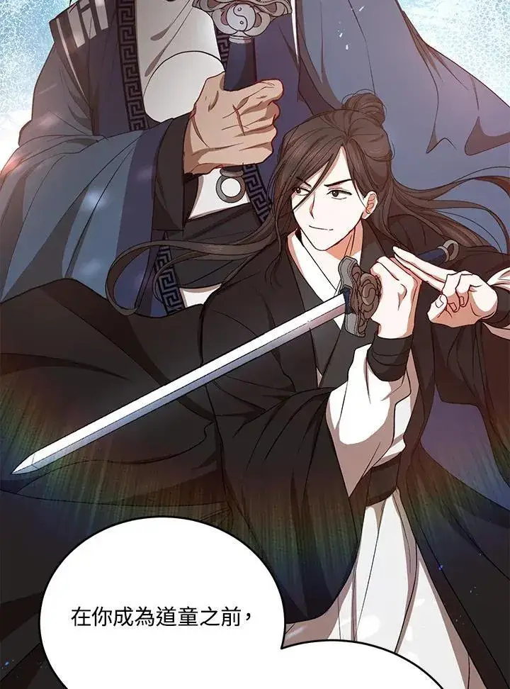 漫画《武当奇侠》第40话第48张图
