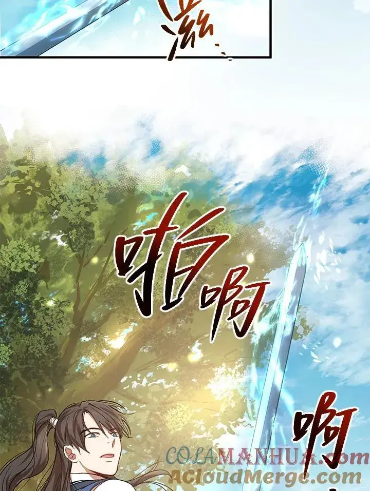 漫画《武当奇侠》第40话第5张图