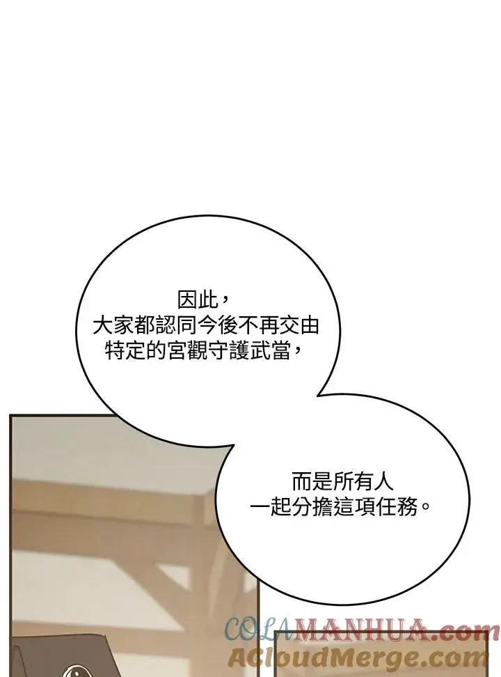 漫画《武当奇侠》第40话第53张图