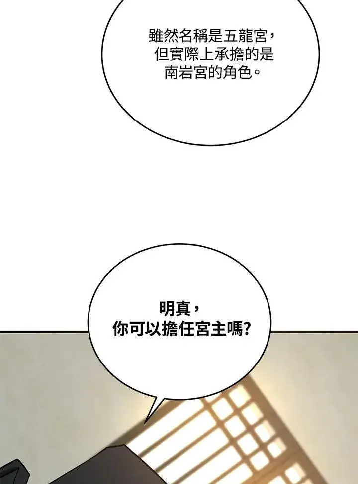 漫画《武当奇侠》第40话第56张图