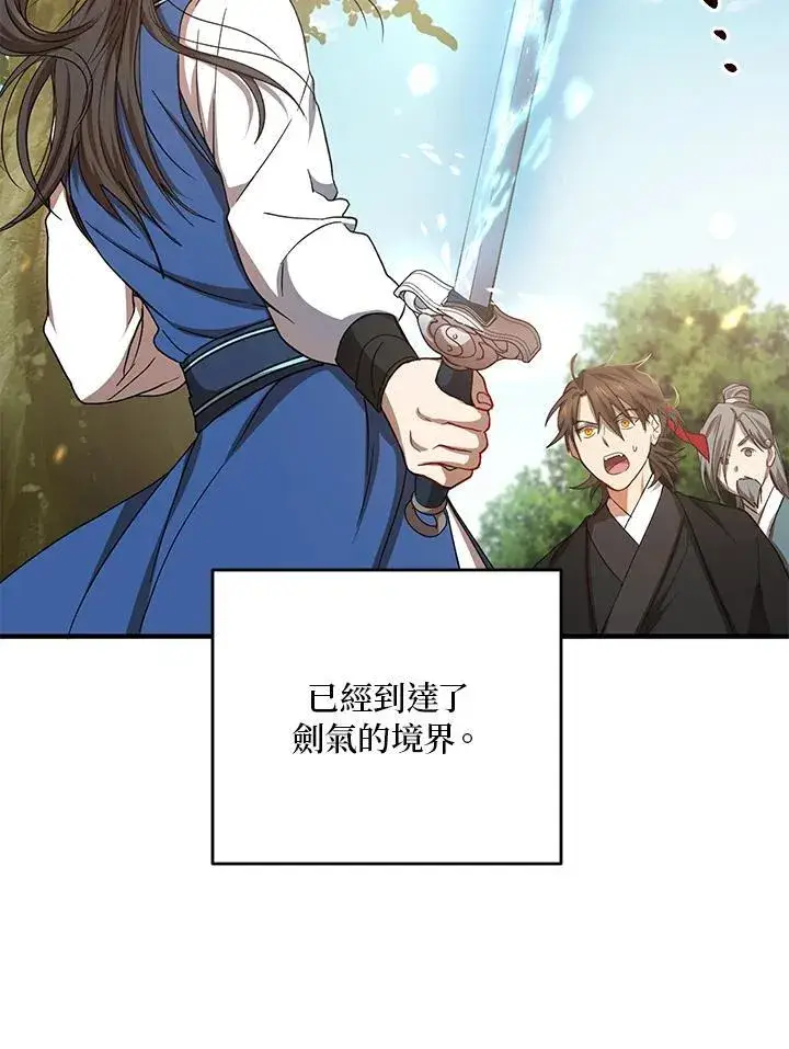 漫画《武当奇侠》第40话第6张图