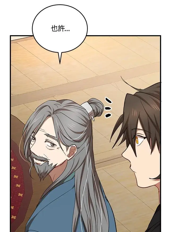 漫画《武当奇侠》第40话第60张图