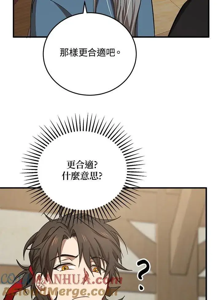 漫画《武当奇侠》第40话第61张图