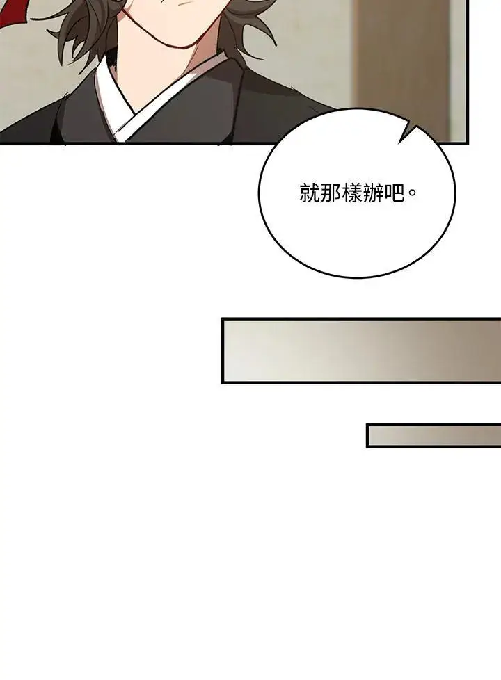 漫画《武当奇侠》第40话第62张图