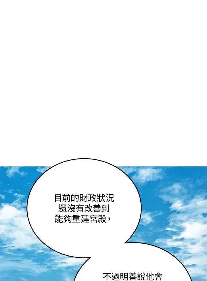 漫画《武当奇侠》第40话第63张图