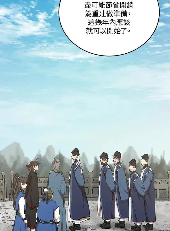 漫画《武当奇侠》第40话第64张图