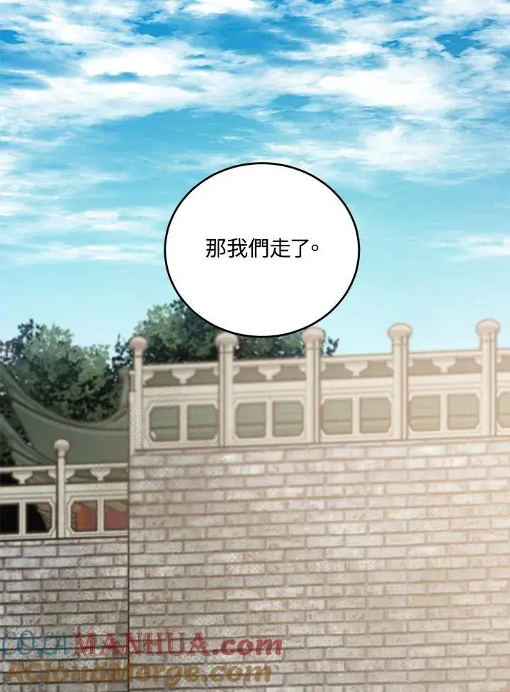 漫画《武当奇侠》第40话第69张图