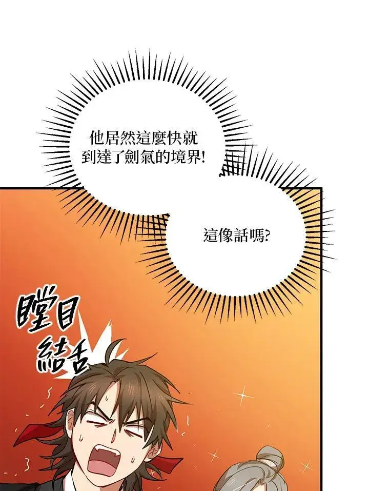 漫画《武当奇侠》第40话第7张图