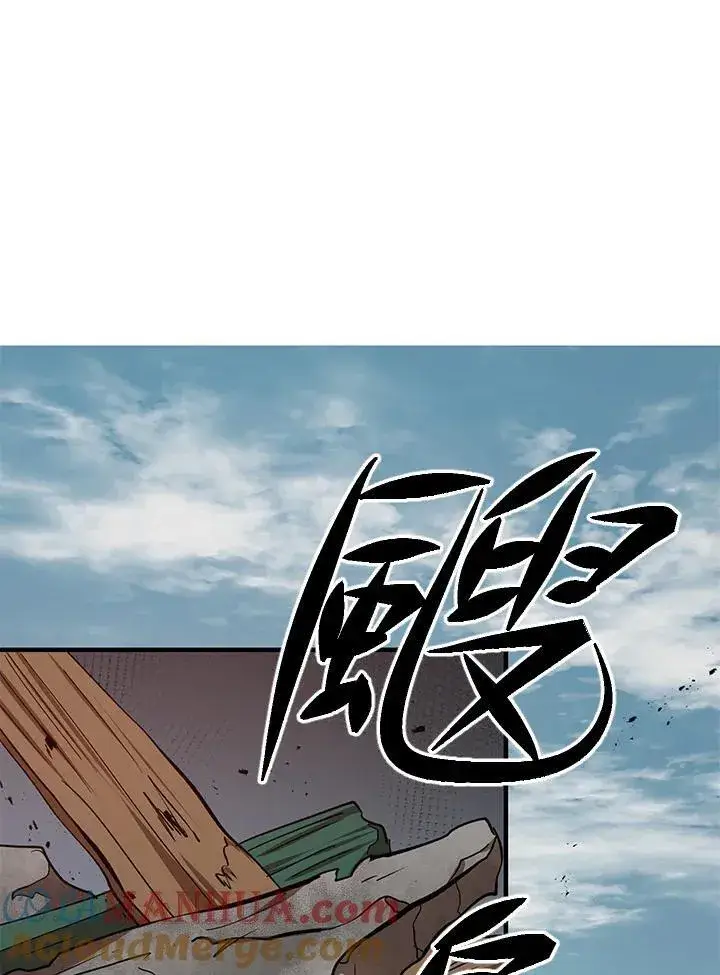 漫画《武当奇侠》第40话第77张图