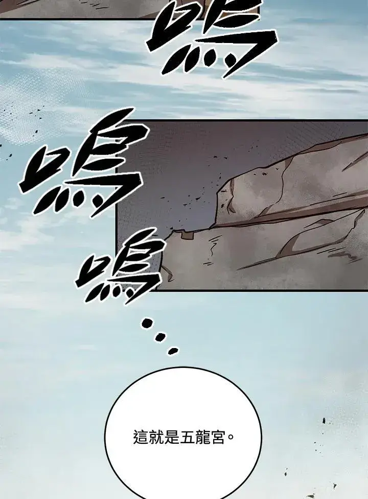 漫画《武当奇侠》第40话第78张图