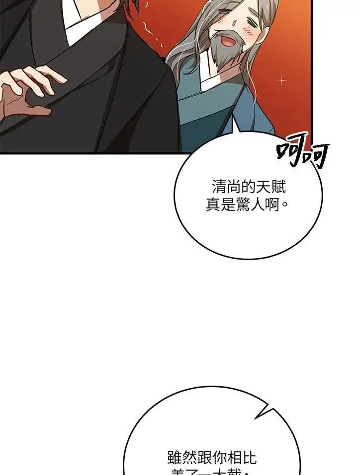 漫画《武当奇侠》第40话第8张图