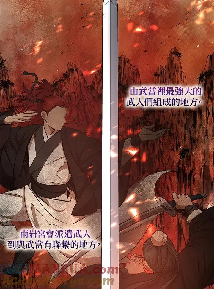 漫画《武当奇侠》第40话第85张图