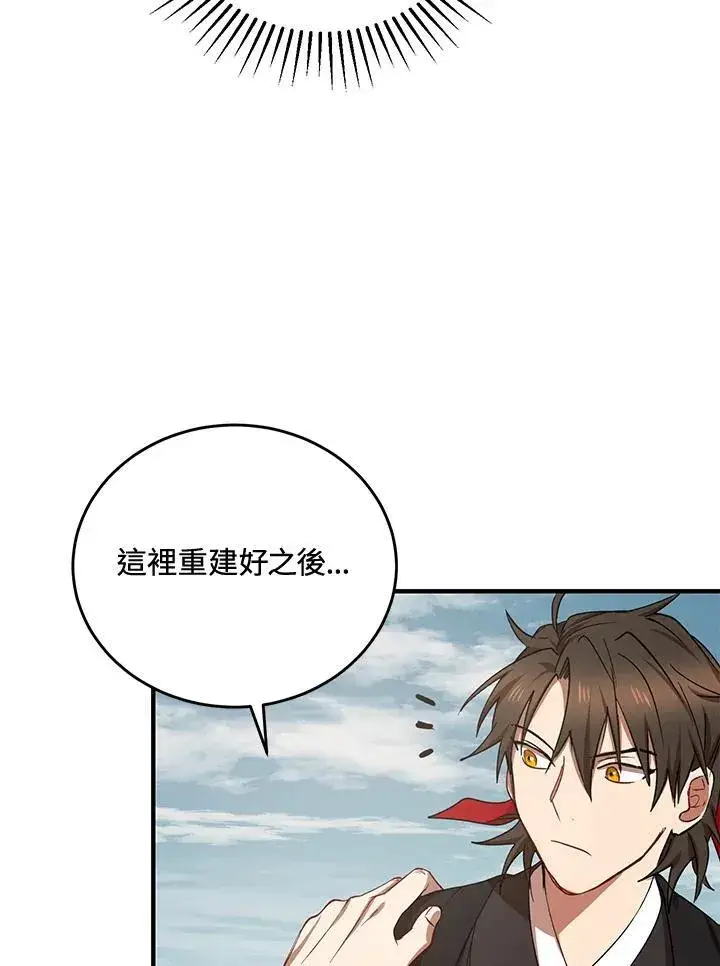 漫画《武当奇侠》第40话第91张图