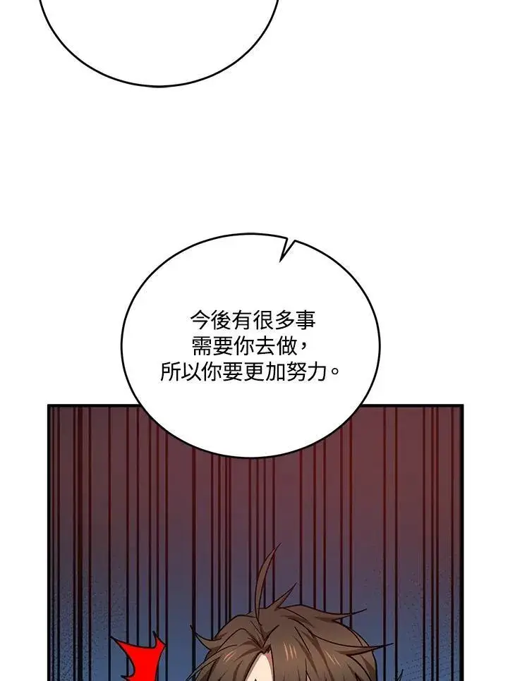 漫画《武当奇侠》第40话第94张图