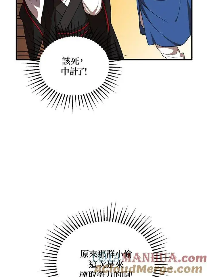 漫画《武当奇侠》第40话第97张图