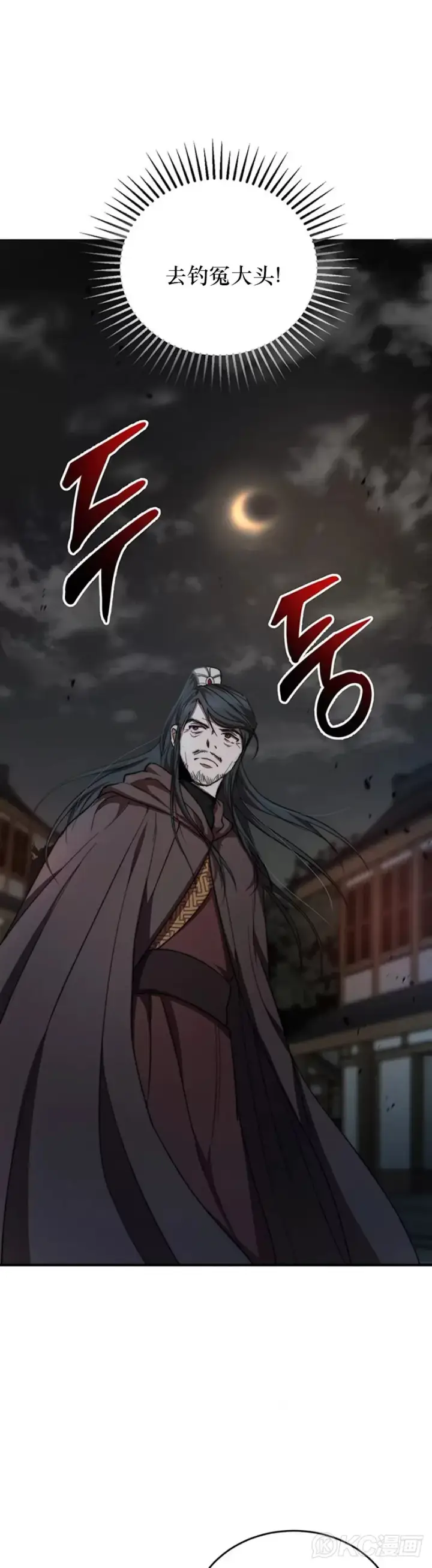 漫画《武当奇侠》第41话第12张图