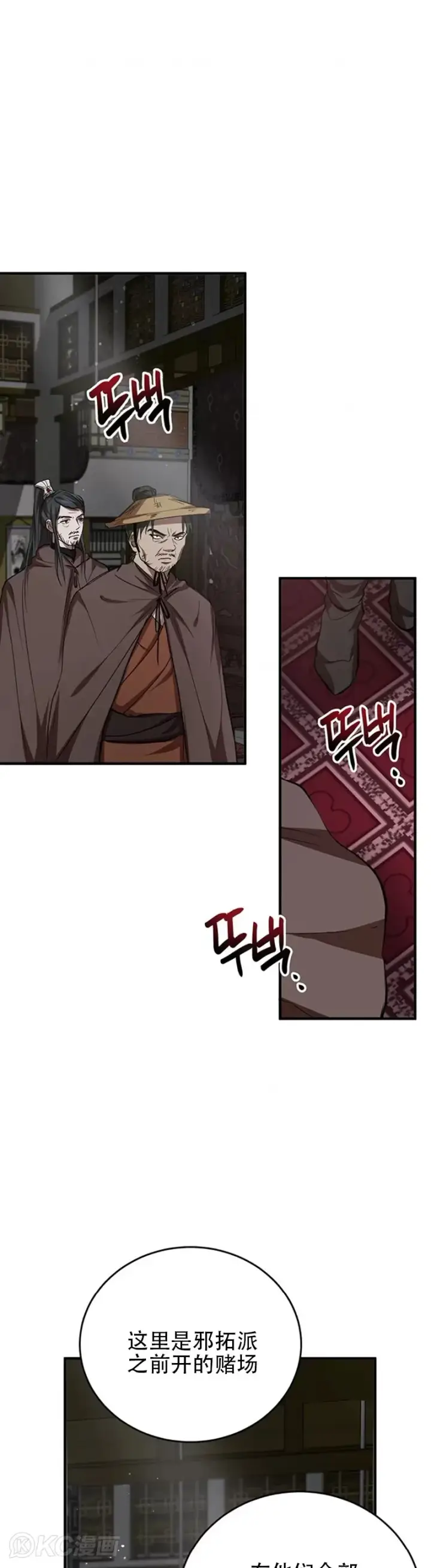 漫画《武当奇侠》第41话第14张图