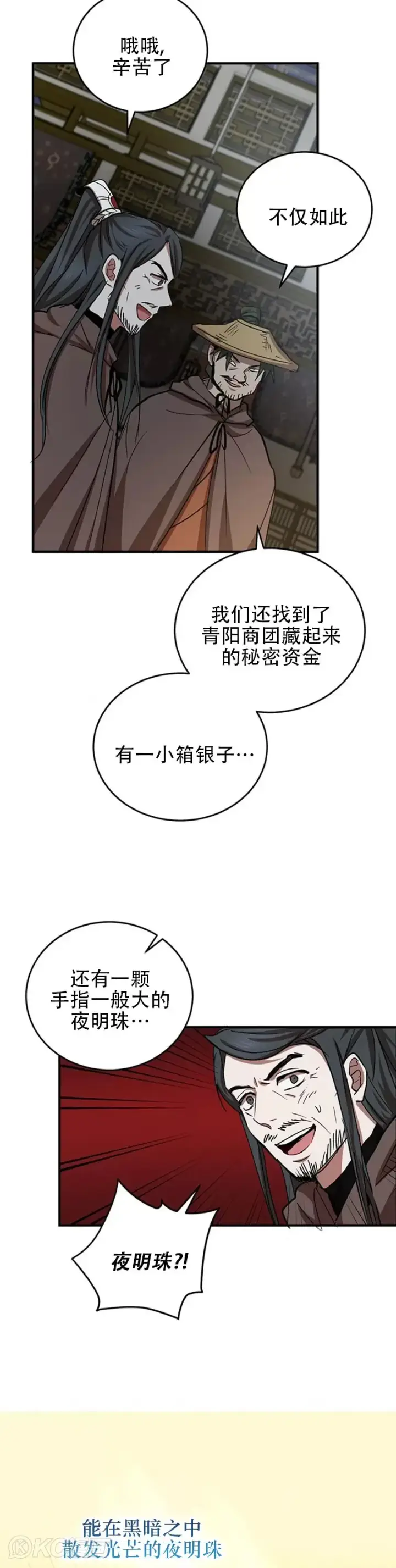 漫画《武当奇侠》第41话第17张图