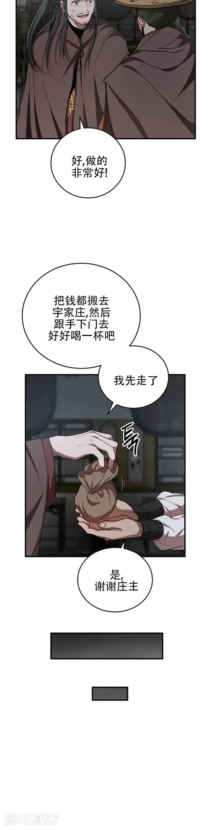 漫画《武当奇侠》第41话第19张图