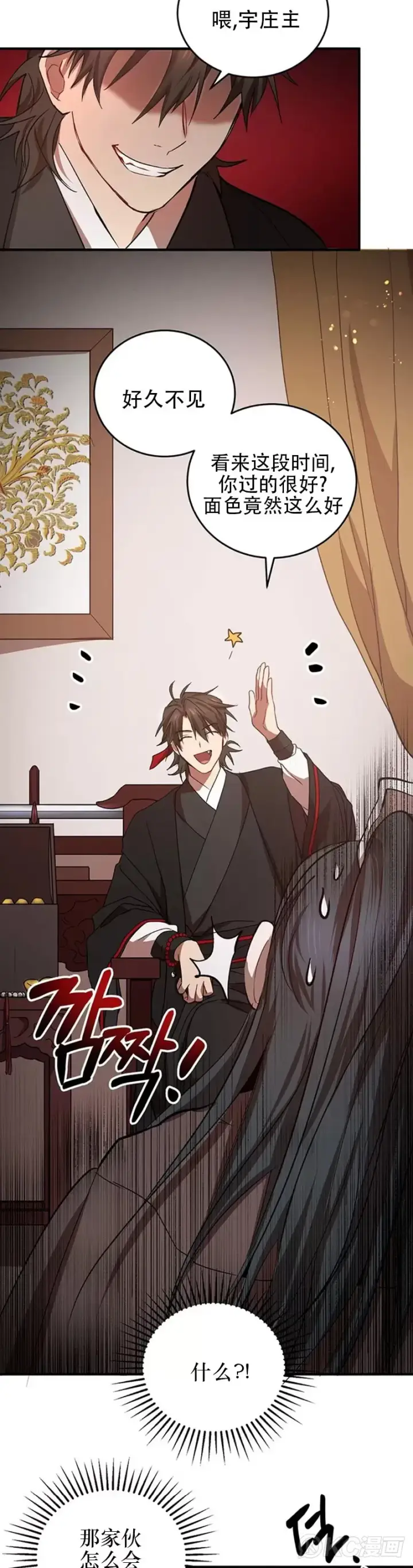 漫画《武当奇侠》第41话第22张图