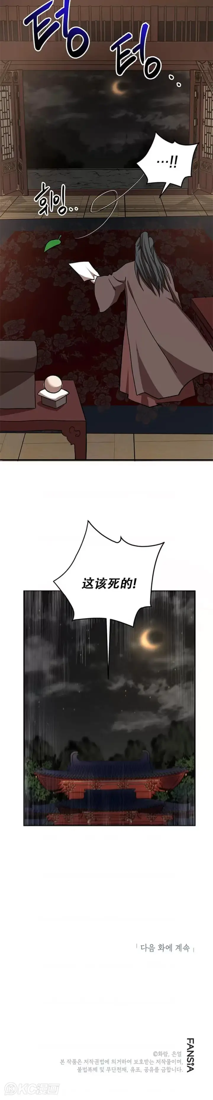 漫画《武当奇侠》第41话第35张图